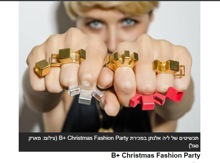 B+ Christmas Fashion Party
