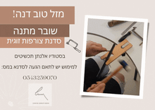 Load image into Gallery viewer, Gift Card | שובר מתנה
